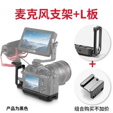 SmallRig 스몰리그 소니 A7M3 퀵릴리즈플레이트 A7R3 L 타입 베이스 카메라 조이, 상세내용참조
