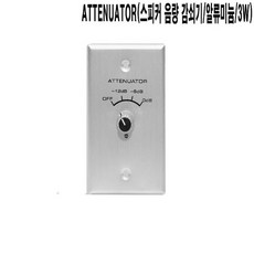 attenuator