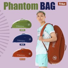 트라이온 가방 팬텀 라켓백 배드민턴가방 오남스포츠
