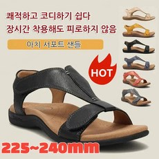 아치 서포트 샌들 245-240 비치 캐주얼 샌들 통굽 마사지 플랫 샌들 여 일자 스트랩 샌들 족궁 웨지힐 샌들