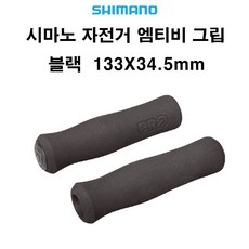 시마노 자전거 엠티비 핸들바 폼그립 블랙 133x34.5mm