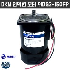 삼양모터