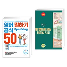 한장영문법지도