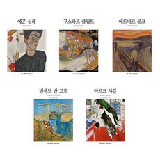 베이식아트시리즈set