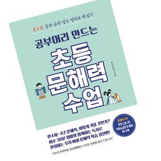 문해력수업
