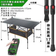 DIPYLON 바베큐테이블 아웃도어 접이식 프리랜서 테이블 차량용 간편 피크닉 오믈렛 알루미늄 합금 의자, 20매 120x55/1x55 그물 포켓 2단