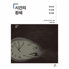 양자론2022