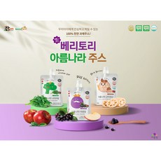 베리토리