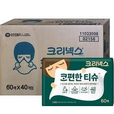 크리넥스 콧물전용 코편한 티슈, 60매, 40개