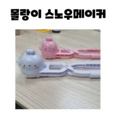 스노우메이커