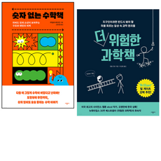 숫자없는수학책