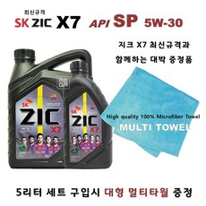 ZIC 지크 X7 5W30 SP GF-6 4L+1L+세차타올 증정 엔진오일, 1개, 지크 X7 5W30 4L+2L+세타차올 증정