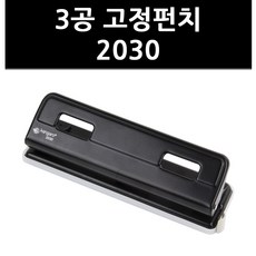 (9824190) 3공 고정펀치 2030