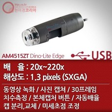 디노라이트am4515zt