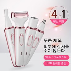 겨드랑이눈썹칼