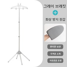 스팀 다리미판 거치대 행거 옷걸이 높이조절 스탠드 다림질, 그레이+장갑