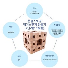 맹거스펀지만들기