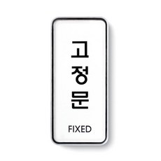 주물현판