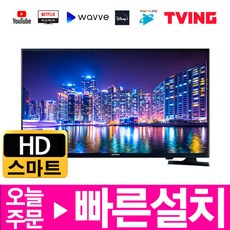 삼성티비32인치