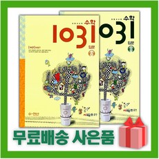 씨매스1031입문