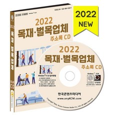 2019인력파견업체·직업소개소주소록cd