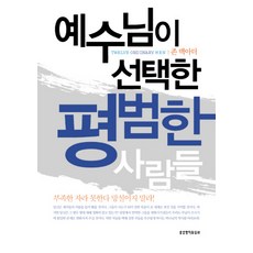 예수님의사람1
