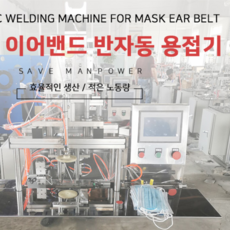 O 반자동 덴탈 마스크 기계