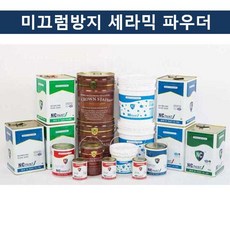 XNY793540국산 페인트 미끄럼방지 세라믹 파우더