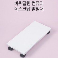 컴퓨터본체걸이