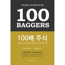100배주식