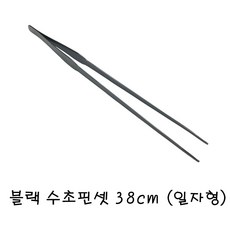[특가] L.P.A 고급형 ★블랙 수초핀셋 (일자형) 38cm, 1개