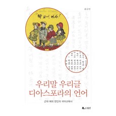 우리말우리글