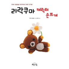 손취미