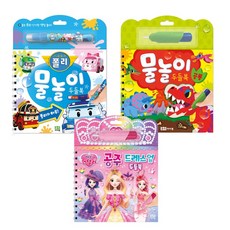 로보카폴리색칠공부