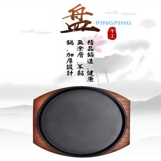 스테이크 철판 무쇠 주물 플레이트 불고기 전 접시 그릴 받침대Hiuha 증정, 29cm, 1개