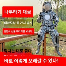 벌옷 마스크 벌초용품 방충복 모기장옷 양봉, 아웃볼록마스크5V팬3개(키185이상)