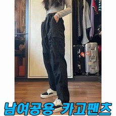 차쿠 남성 여성 봄 가을 겨울 아웃도어 카고 팬츠 캠핑 등산 방풍 방수 바지 바람막이 바지