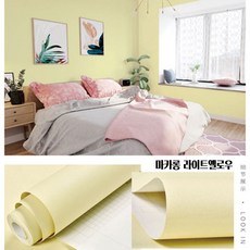 부분벽지교체