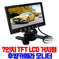 7인치lcd