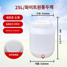 간수 보관통 발효통 장독 항아리, 1개