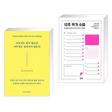 12주작가수업