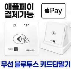 휴대용신용카드리더기-추천-상품