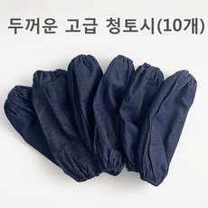 여름용청토시