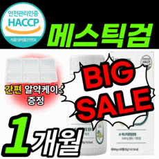 맥에센셜오일스틱