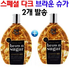 브라운슈가태닝로션