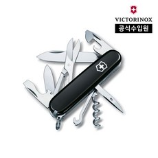 [빅토리녹스/공식] 클라이머 미디움 포켓 나이프 블랙 1.3703.3