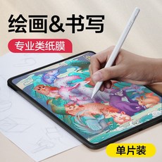 아이패드채색