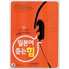 듣는힘