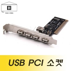 usb확장슬롯pci