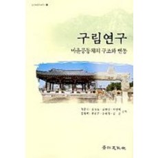 경인문화사